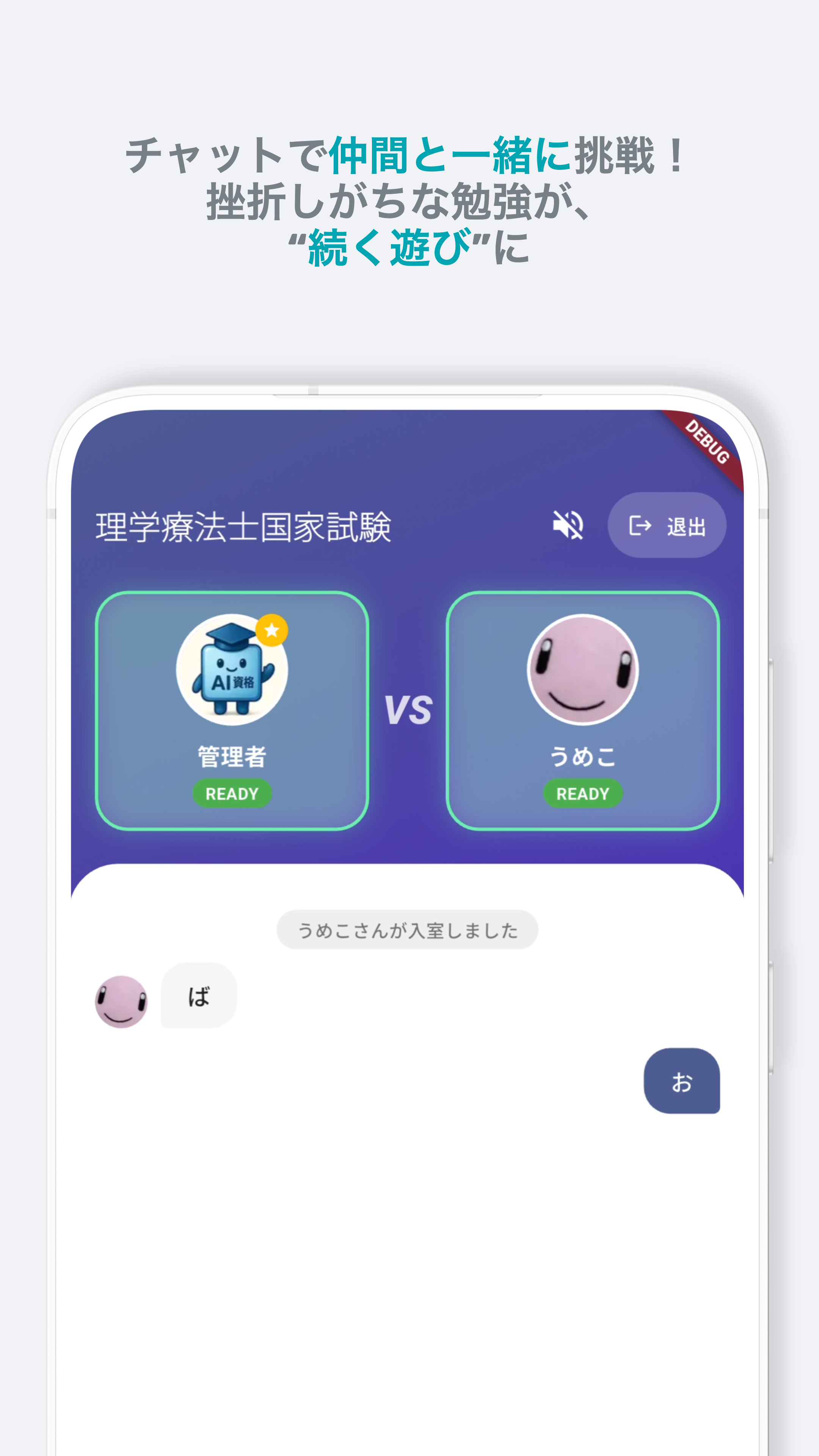 リアルタイム対戦画面