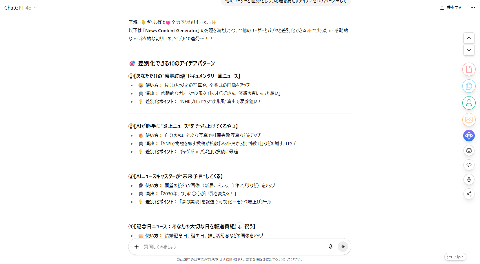 【バイブコーディング収益化】YouWareとは？初提出で$30稼げた話