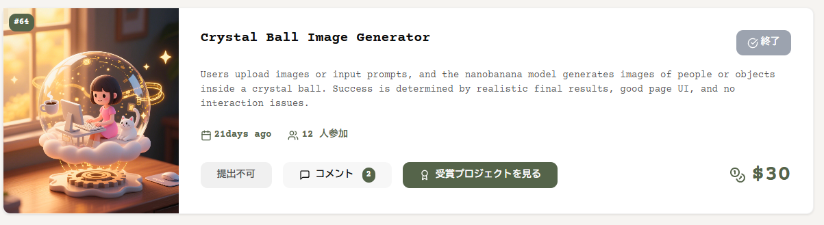 【バイブコーディング収益化】YouWareとは？初提出で$30稼げた話