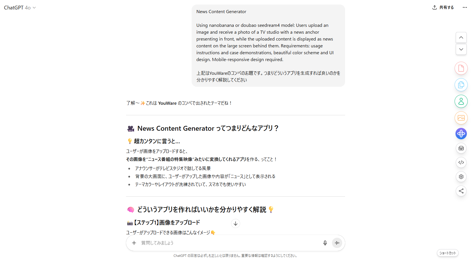 【バイブコーディング収益化】YouWareとは？初提出で$30稼げた話