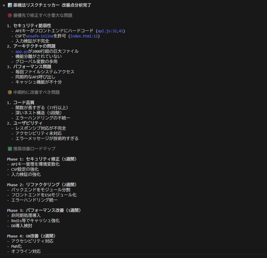 SerenaMCPのWSL/Linux導入コマンド