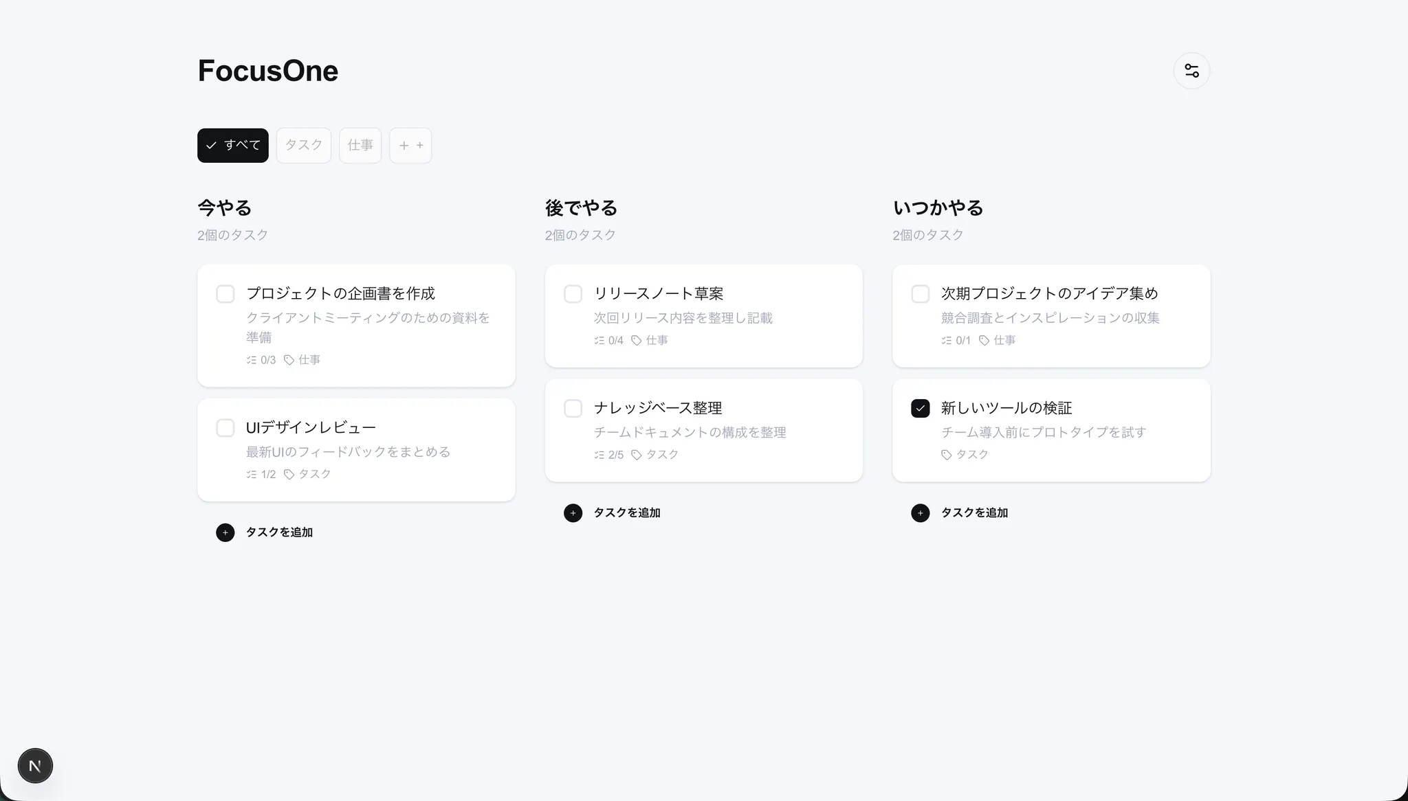 実装された画面