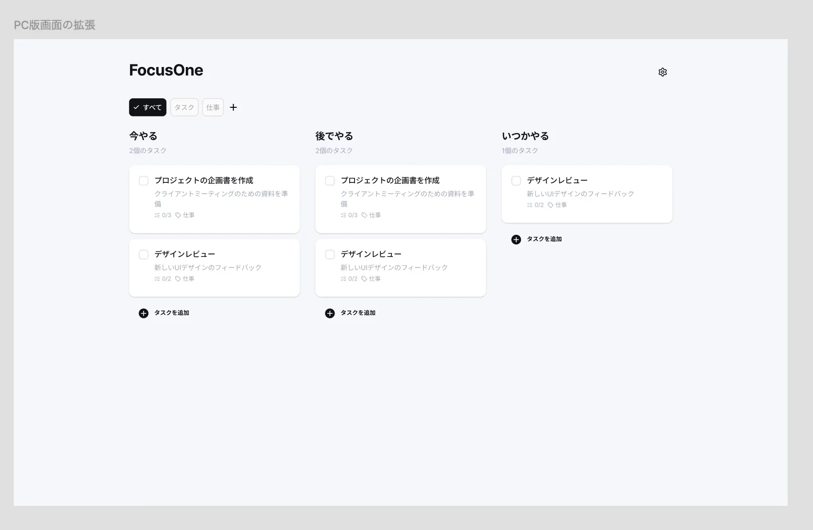 FIgma デザイン図