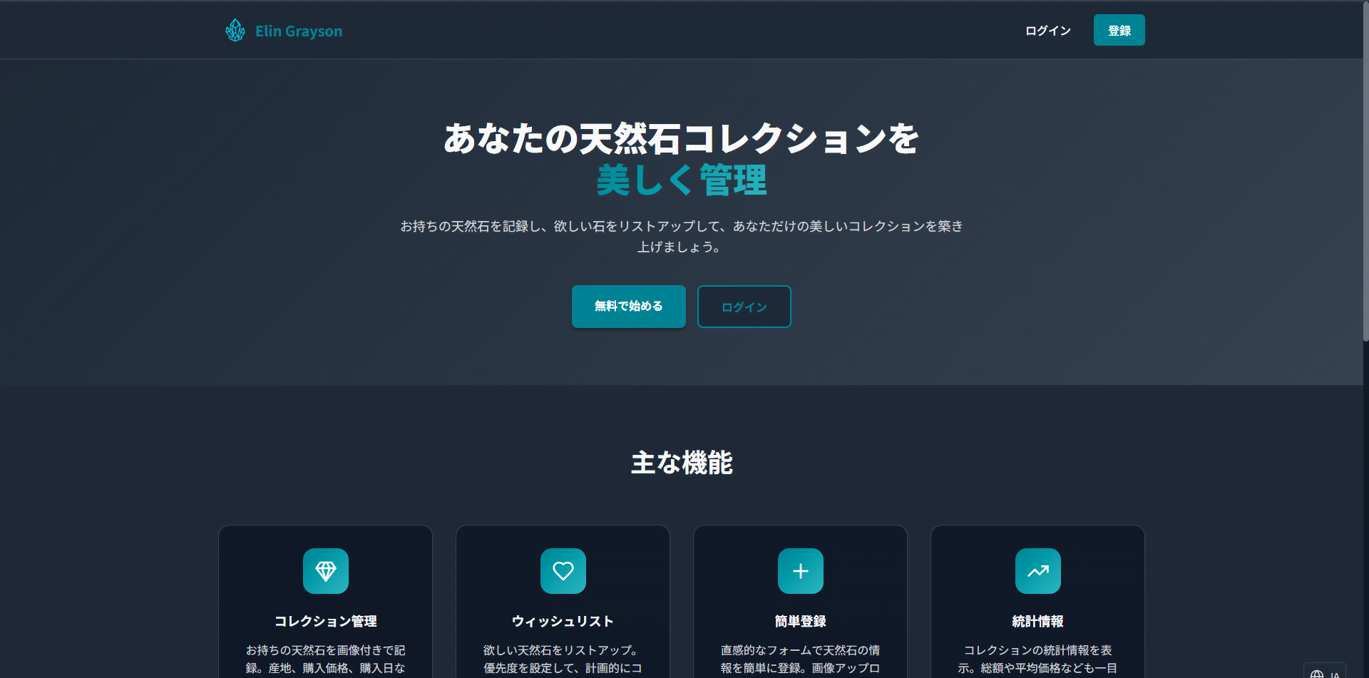 トップページダークモード表示