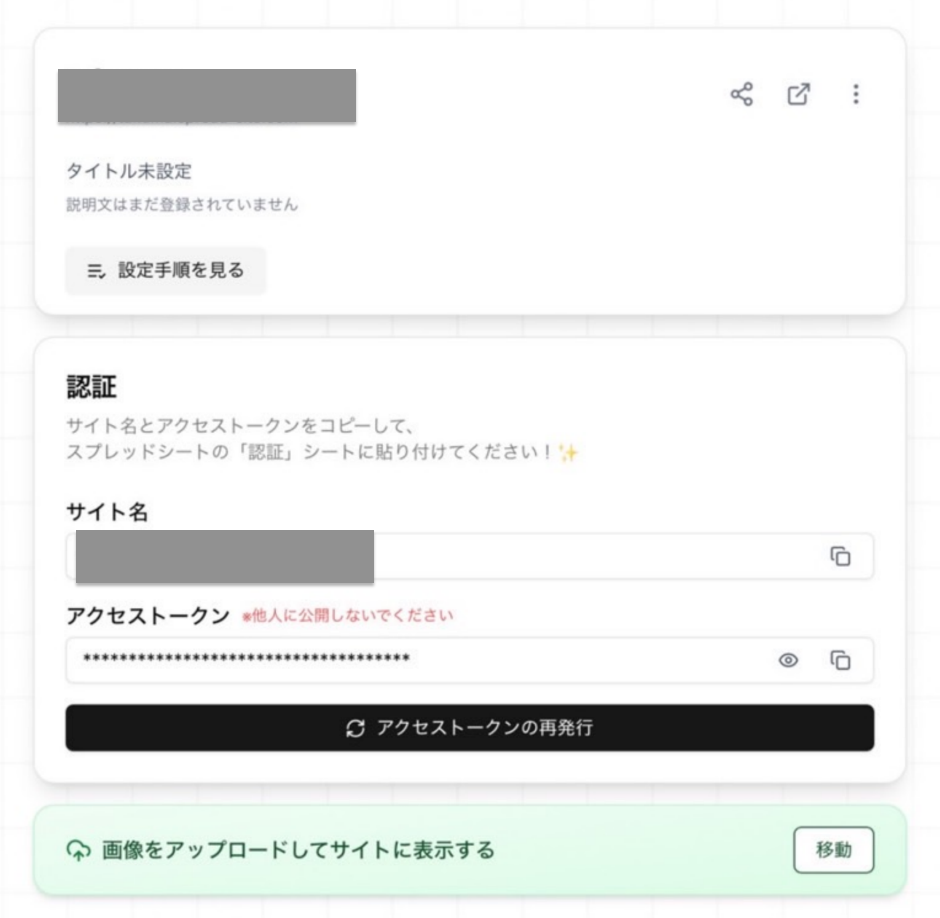 以前のダッシュボード画面のスクリーンショット