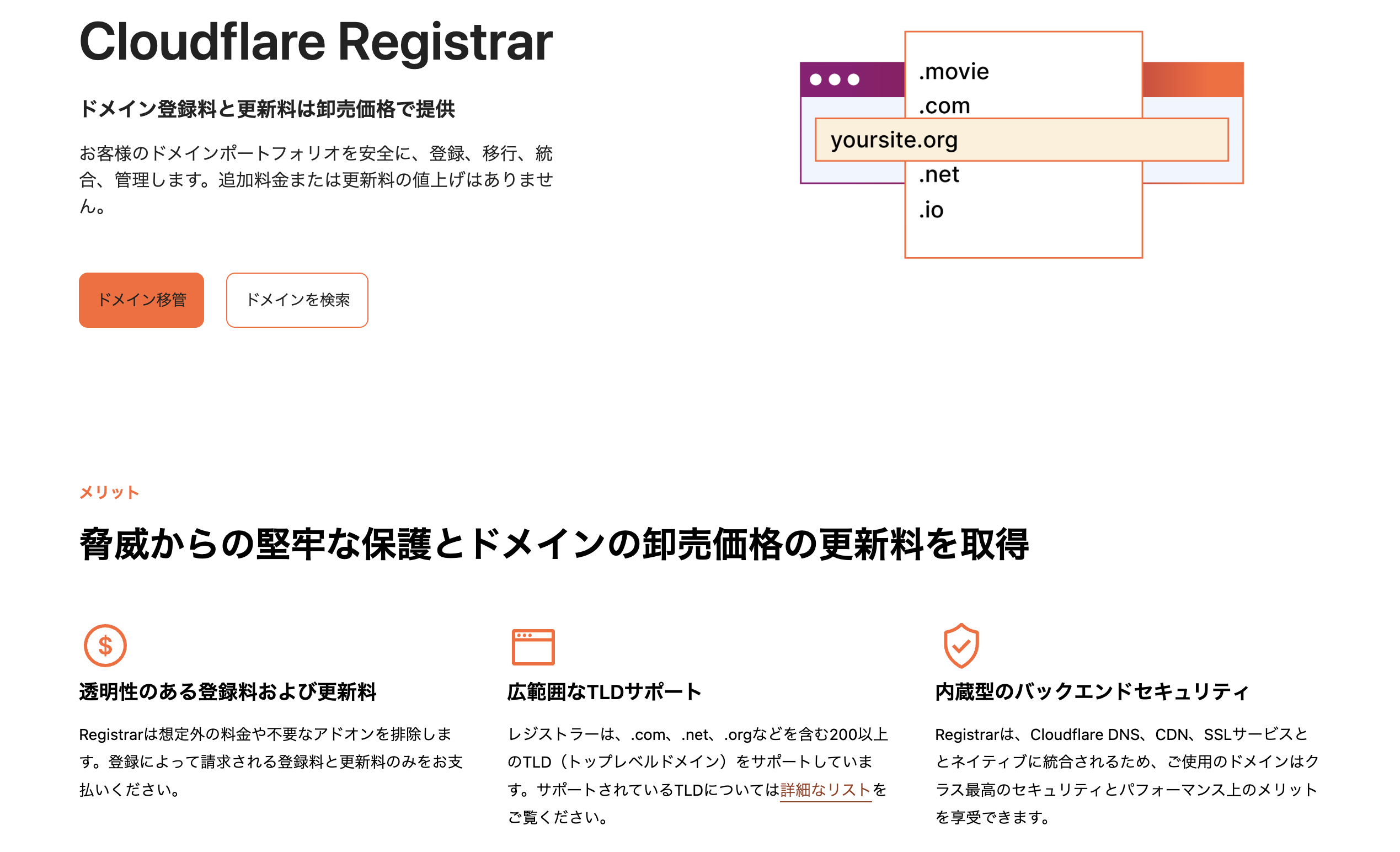お名前.comから解放！Cloudflareにドメインを移管する手順 - izanami