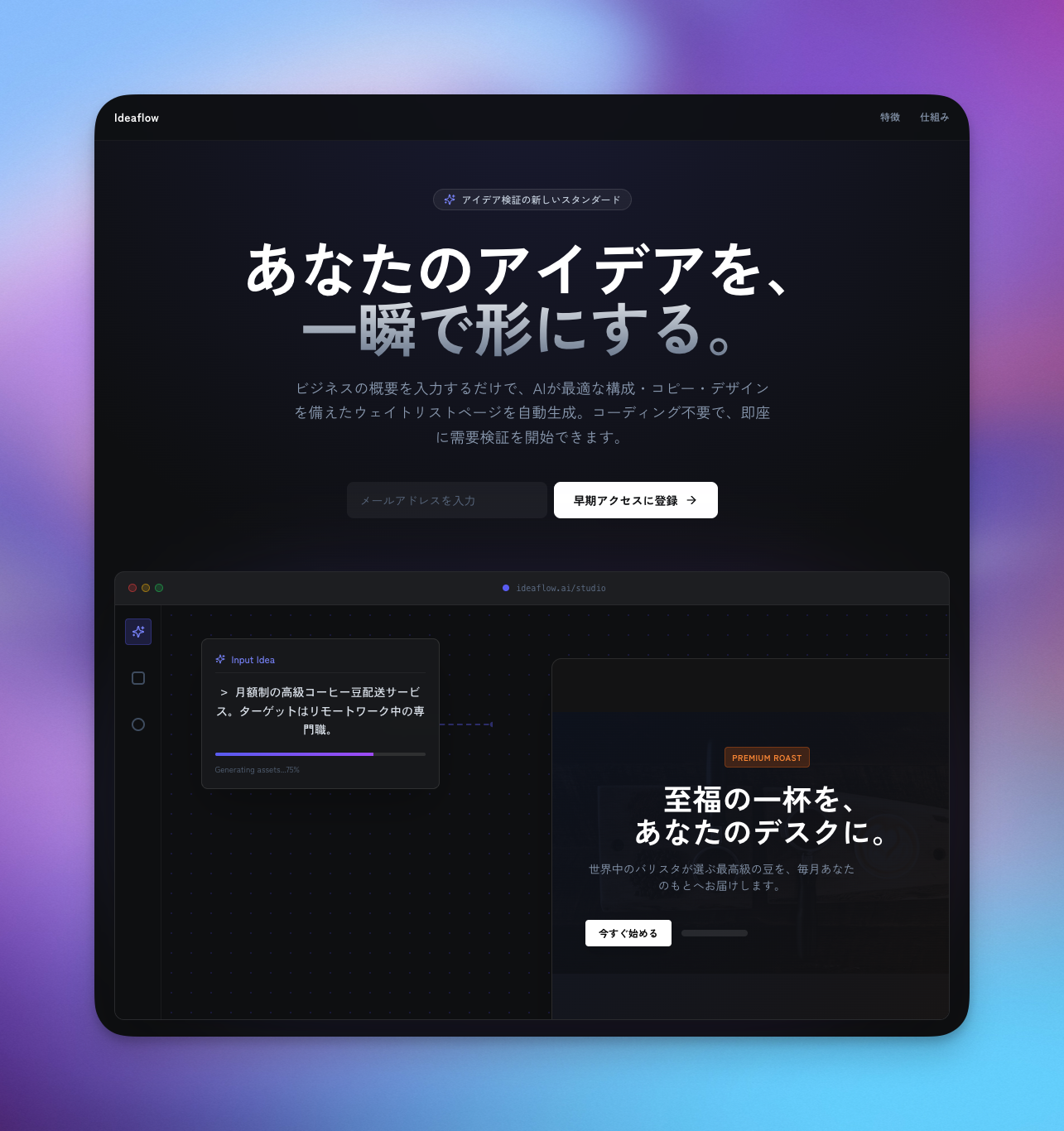 完成したLPの例