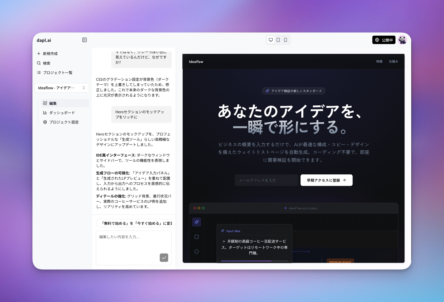 LP編集画面の画像