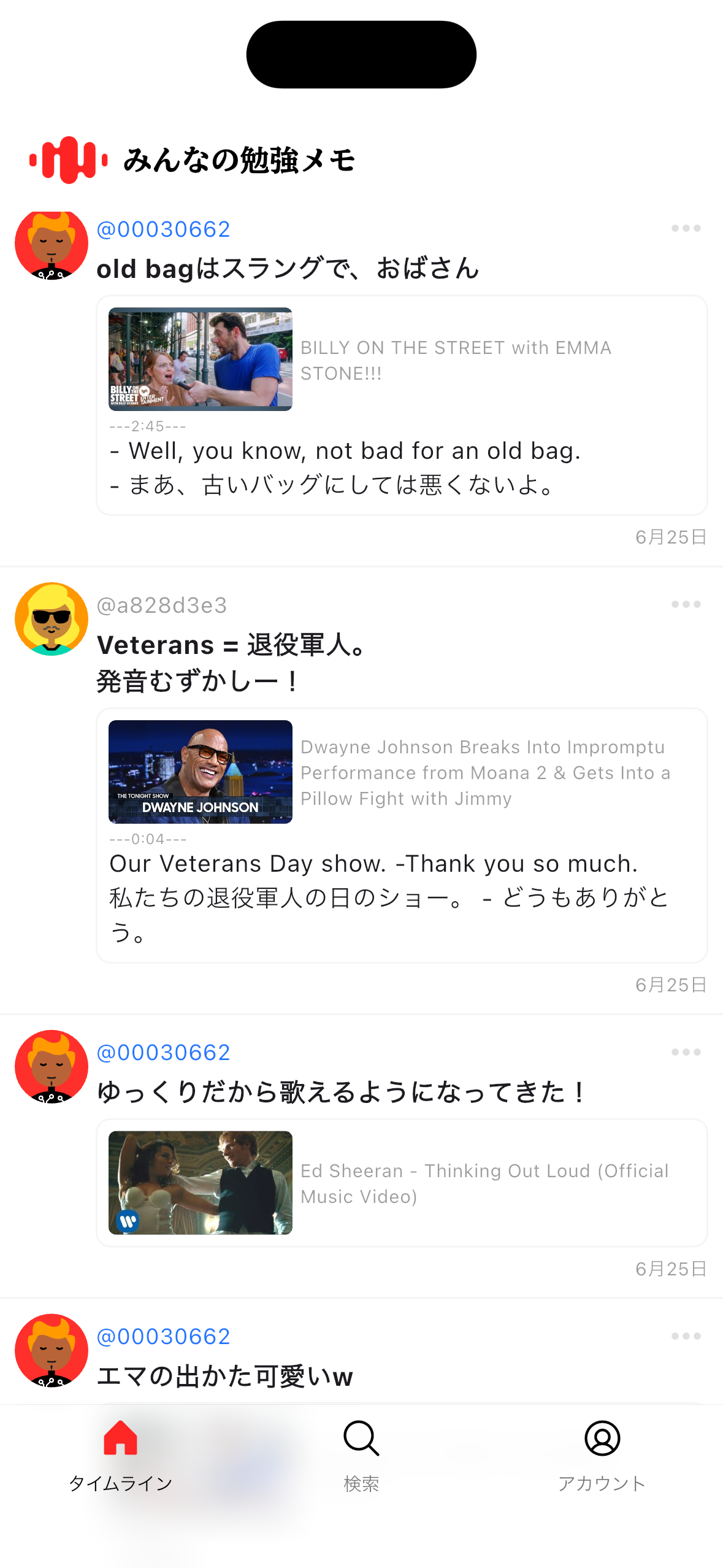 英語勉強タイムライン