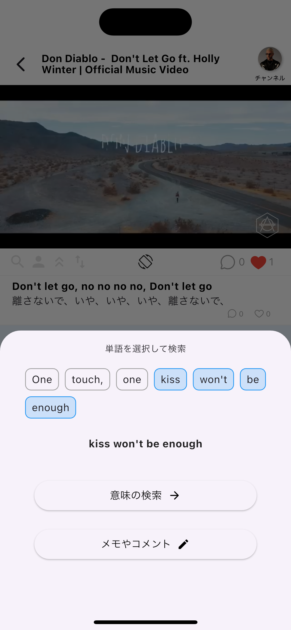 英単語やフレーズ検索