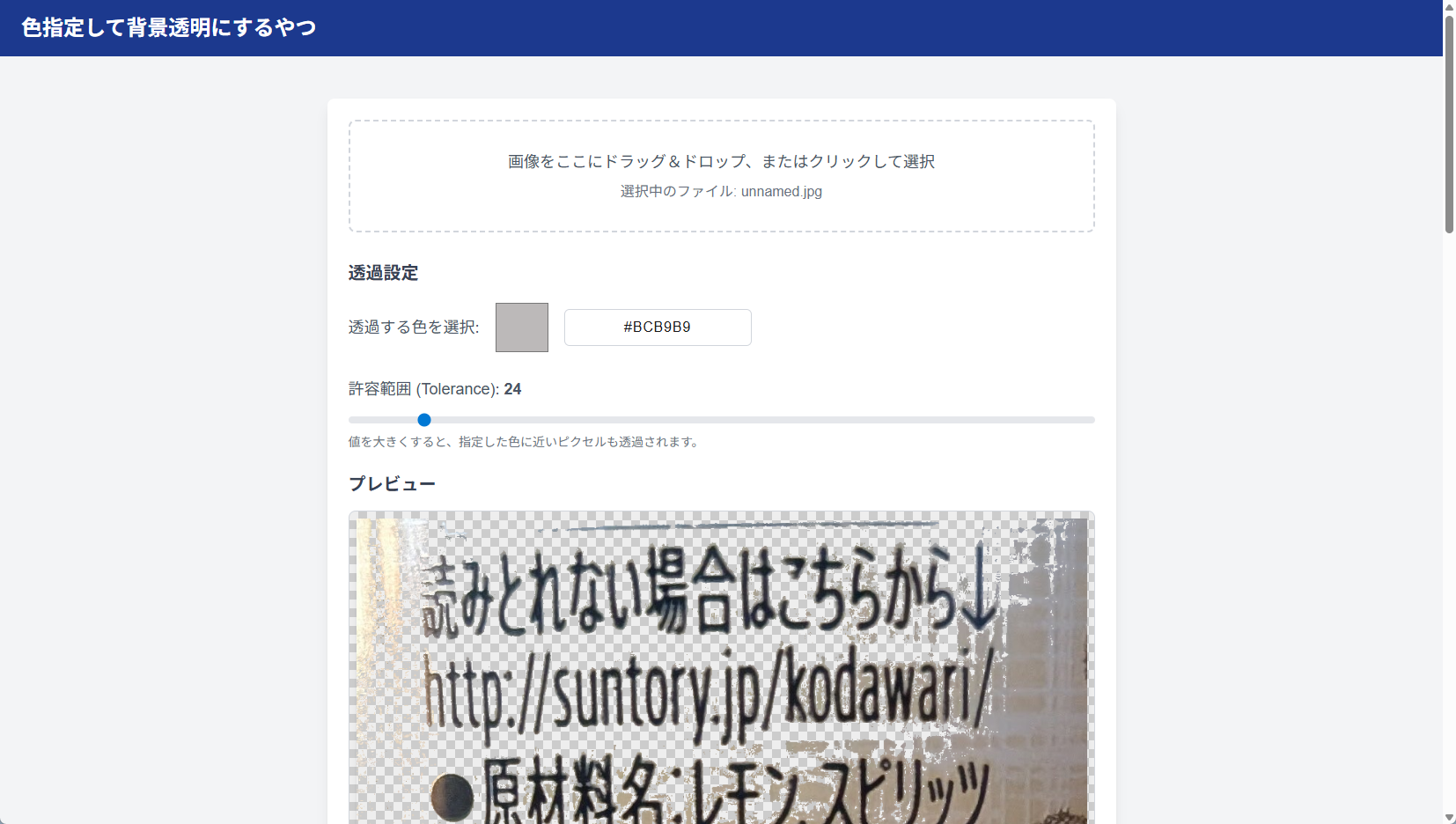 画像の説明を入れてください