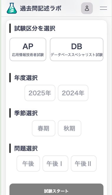 トップページ