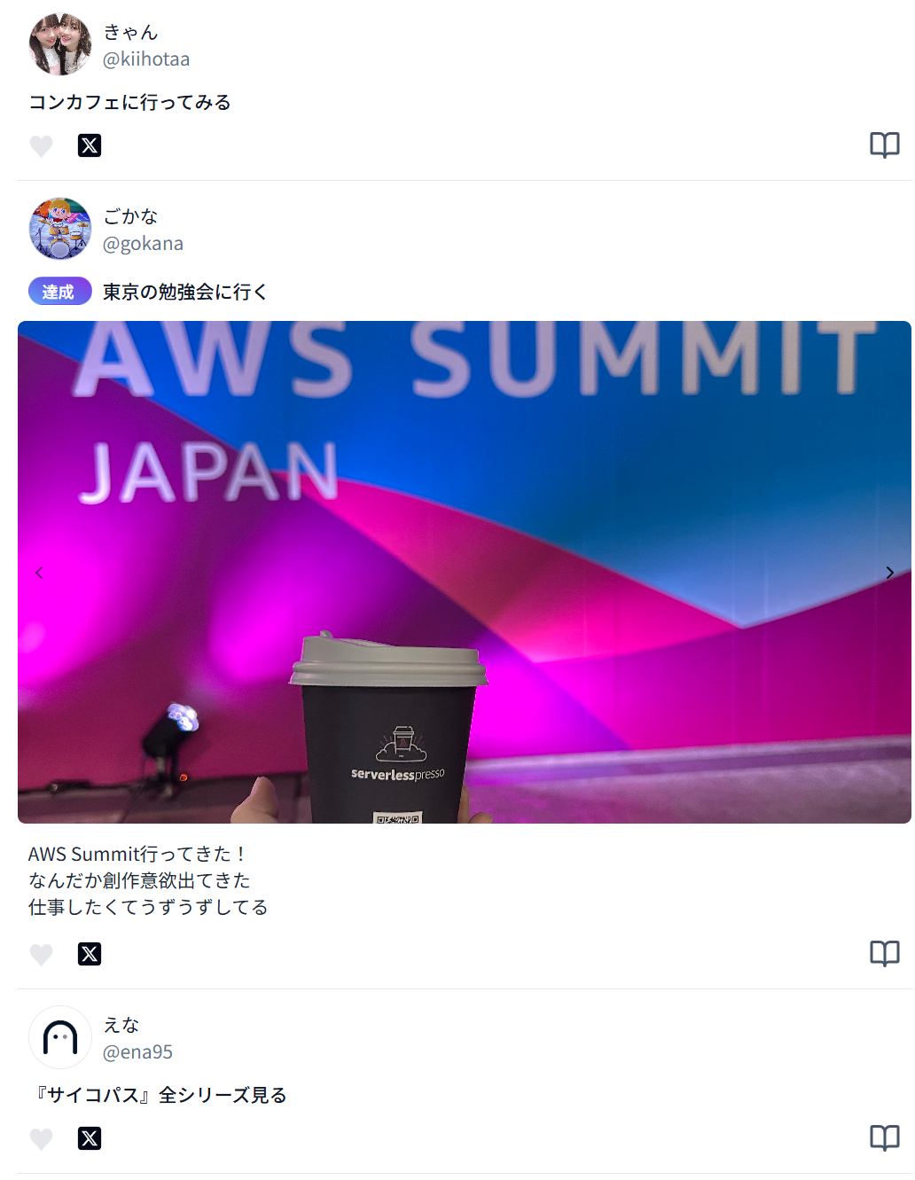 実際のもし100の画面