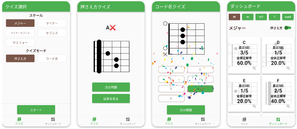 アプリ画面