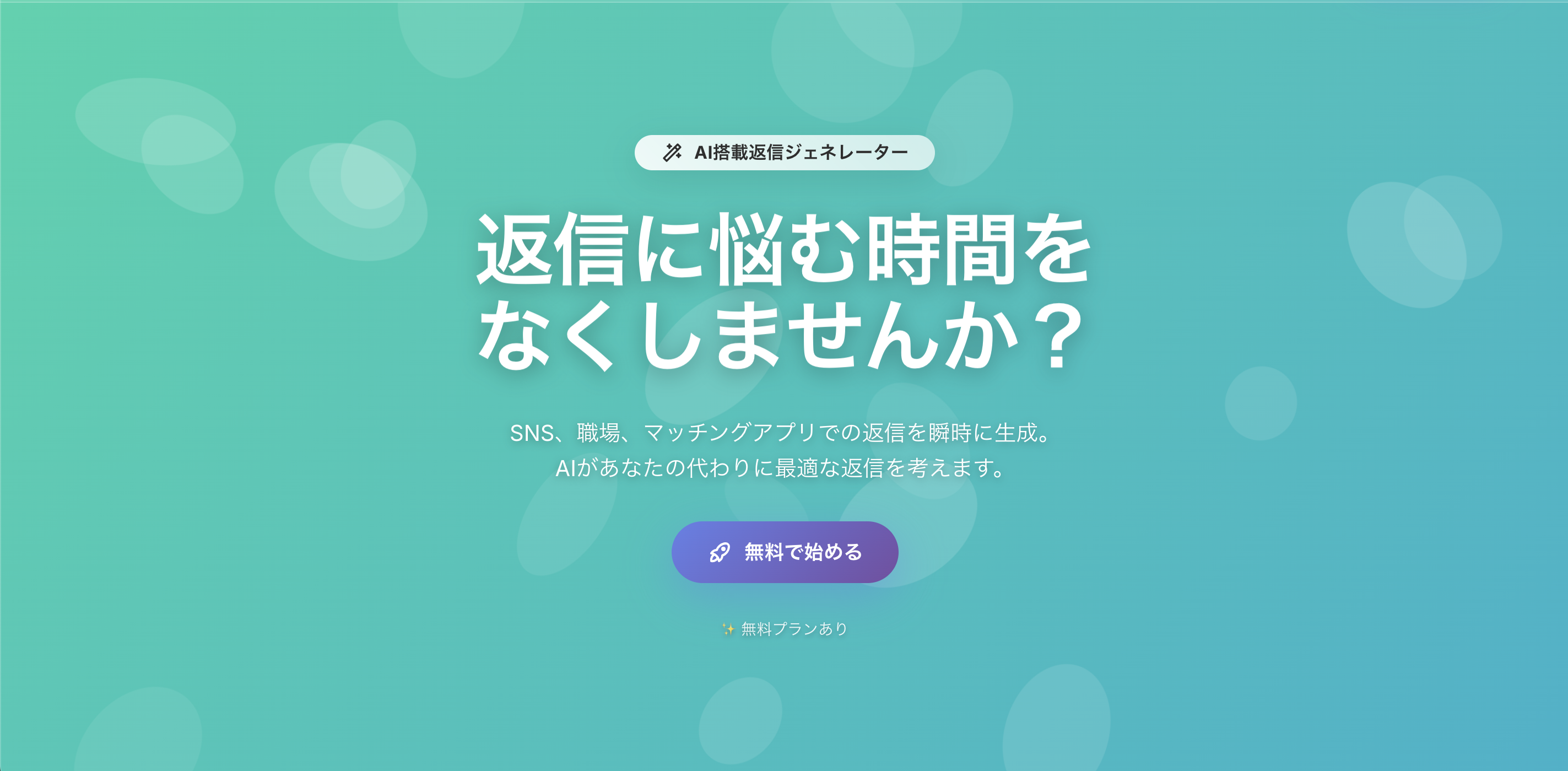 QuickRepホーム画面