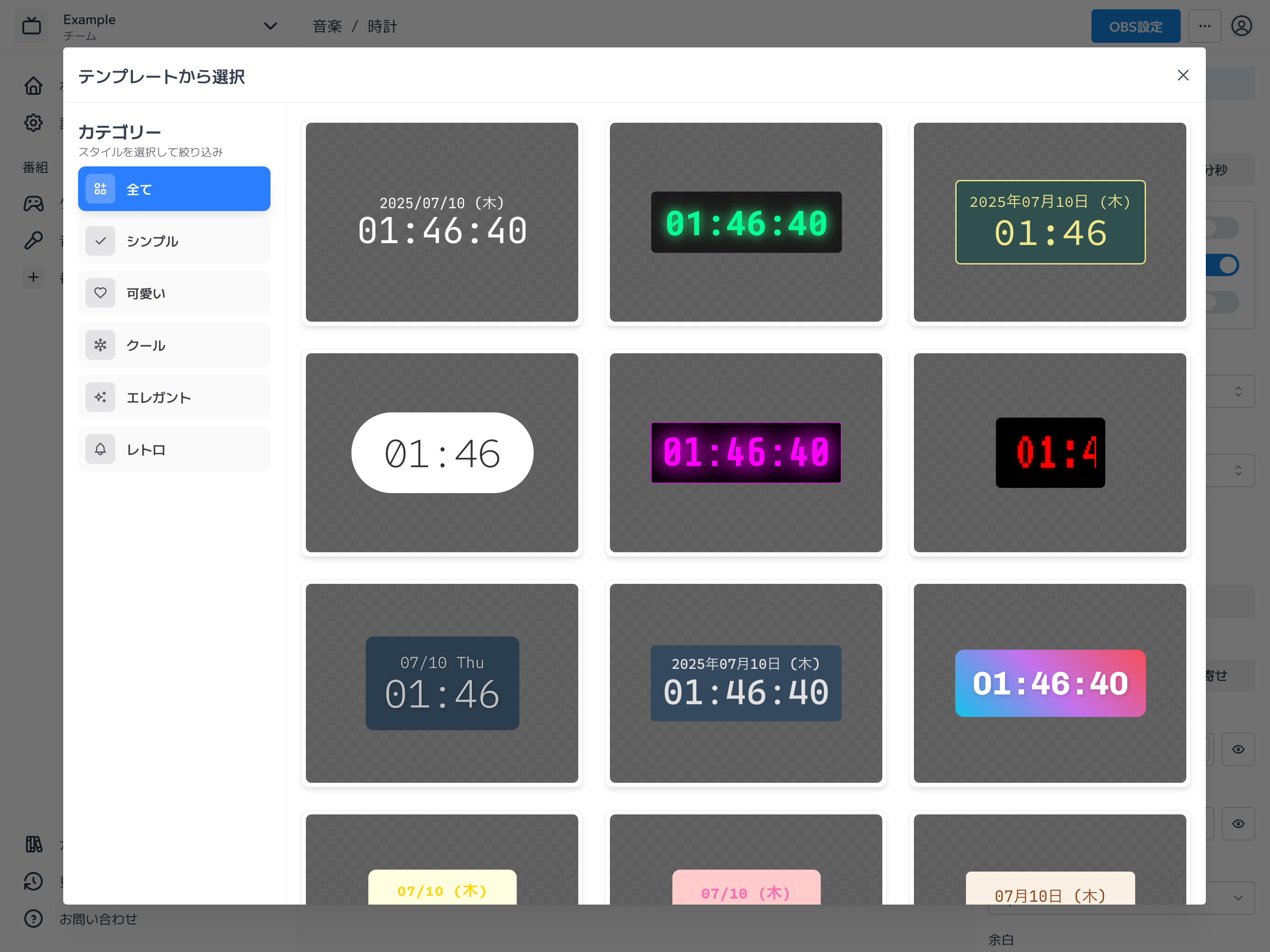 種類豊富な時計ウィジェットテンプレート