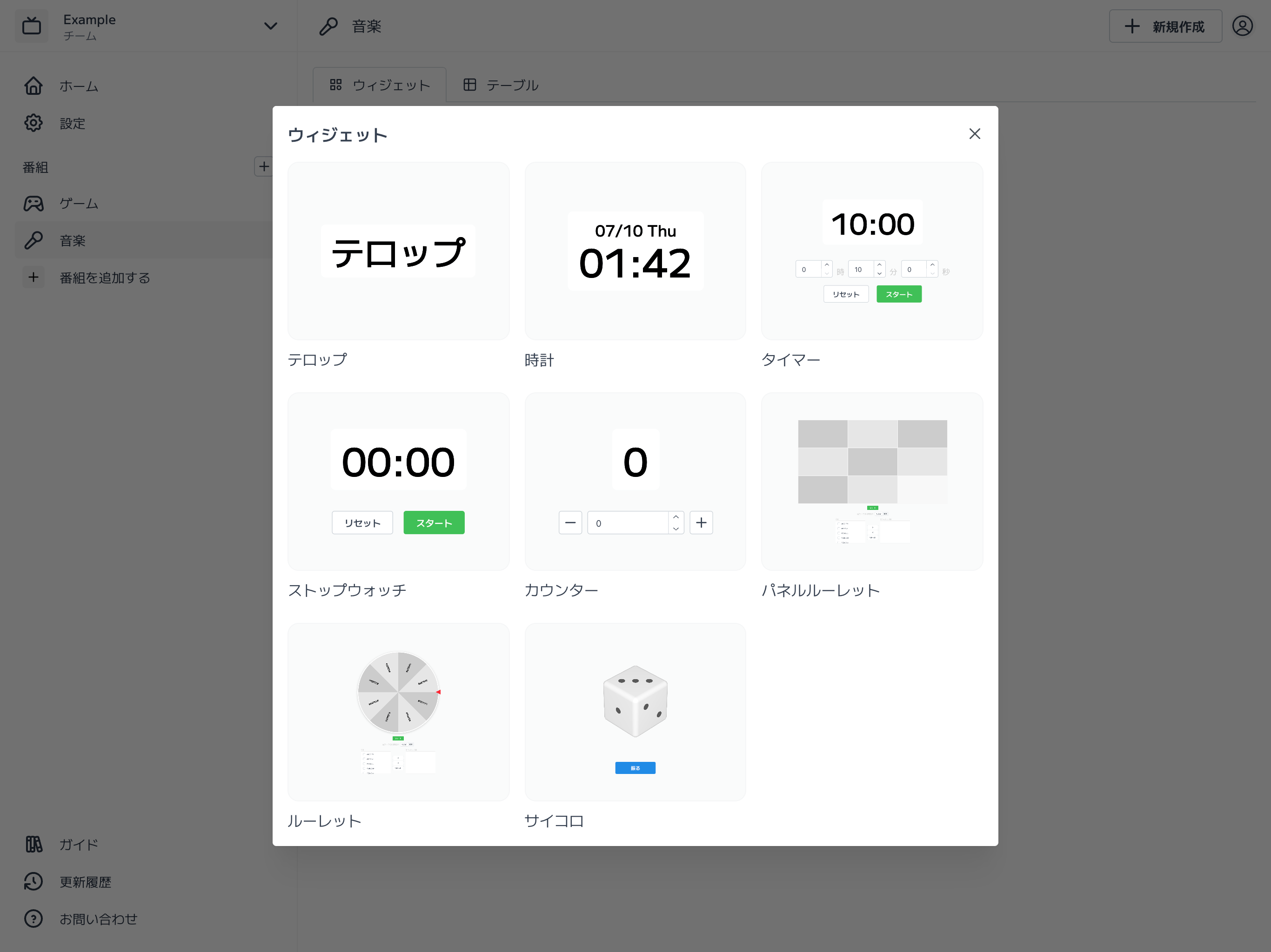 Jamlucaのさまざまなウィジェット