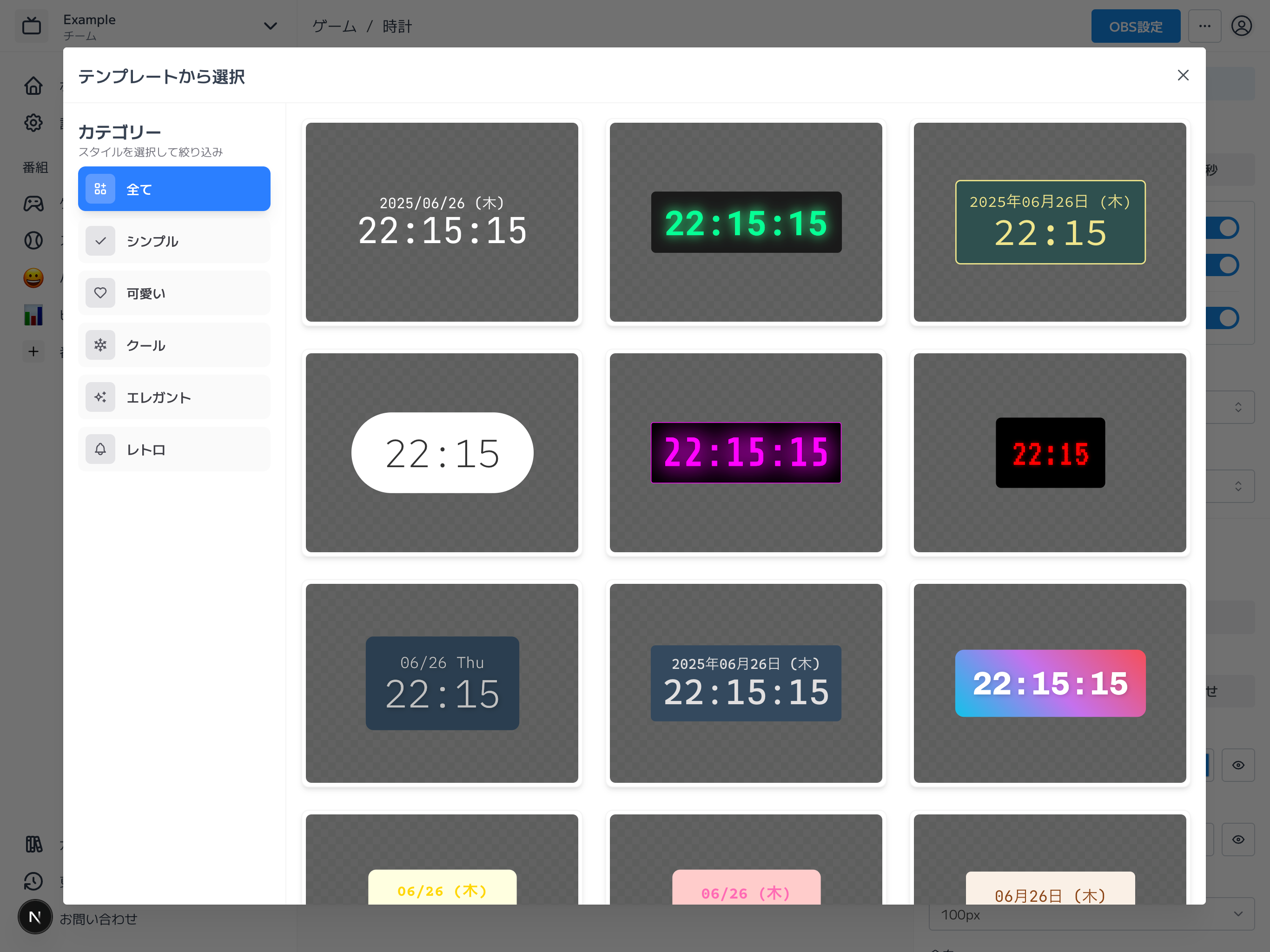 種類豊富な時計ウィジェットテンプレート