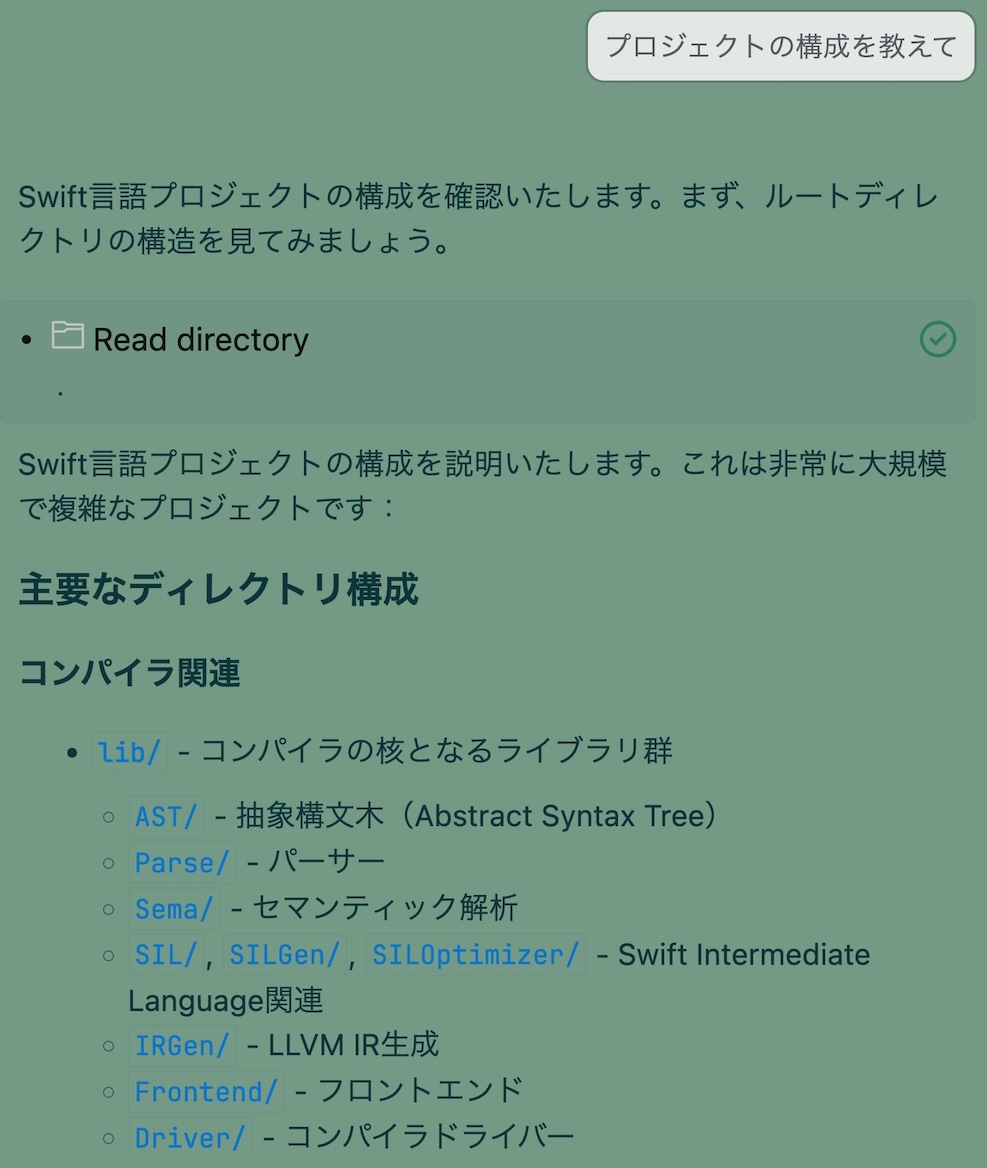 主要なディレクトリ構成
