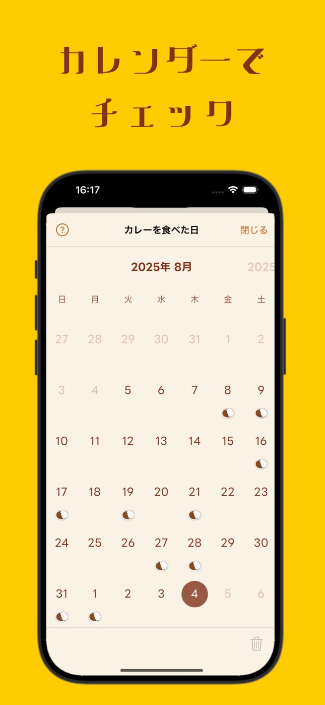 カレンダーのスクリーンショット