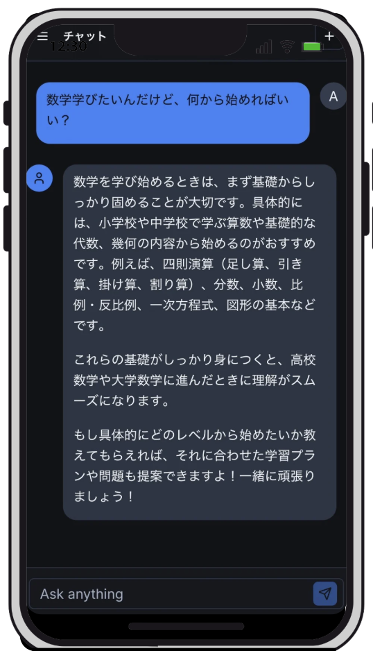 チャットUIのデモ画像