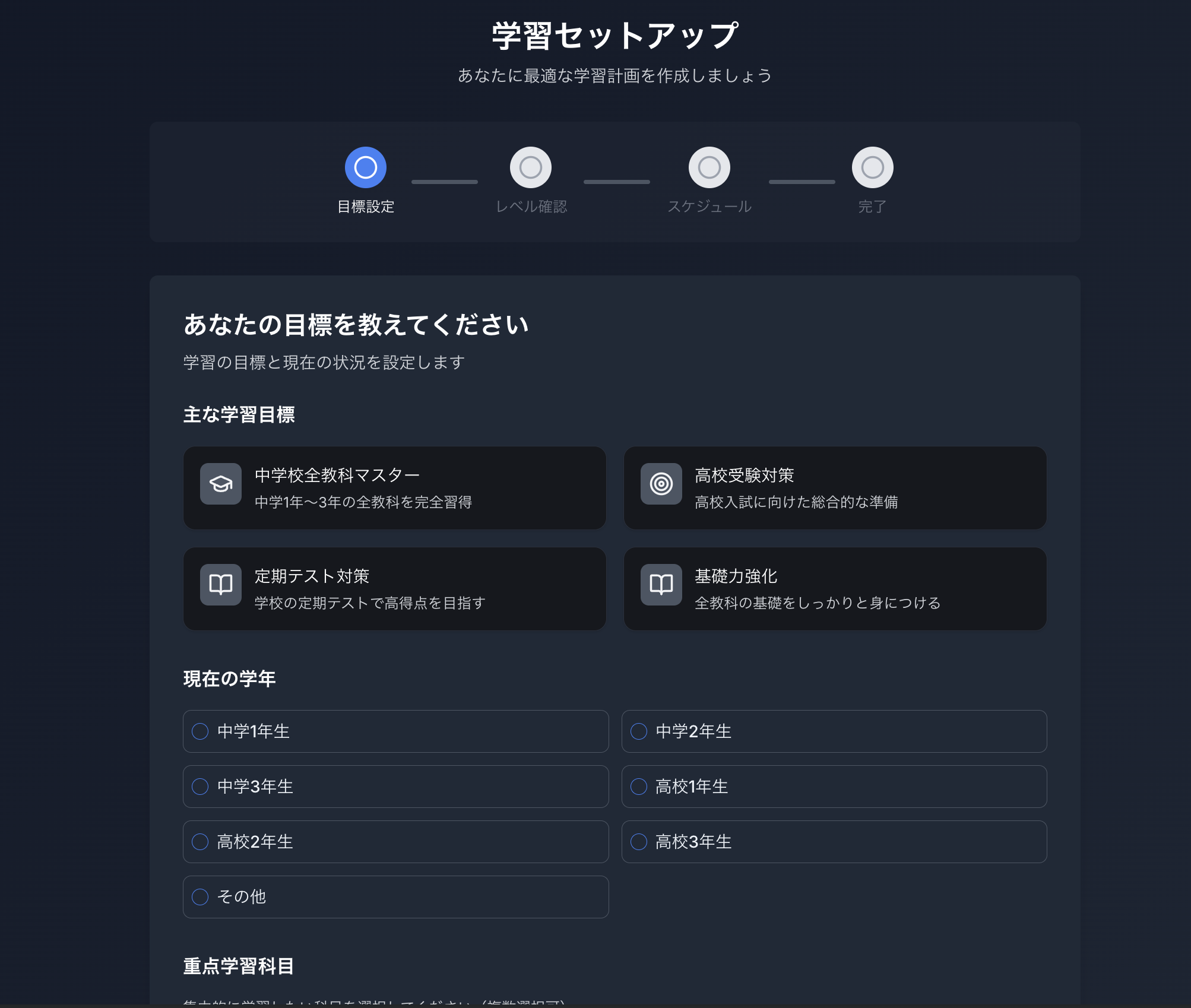 実際に実装したモノ