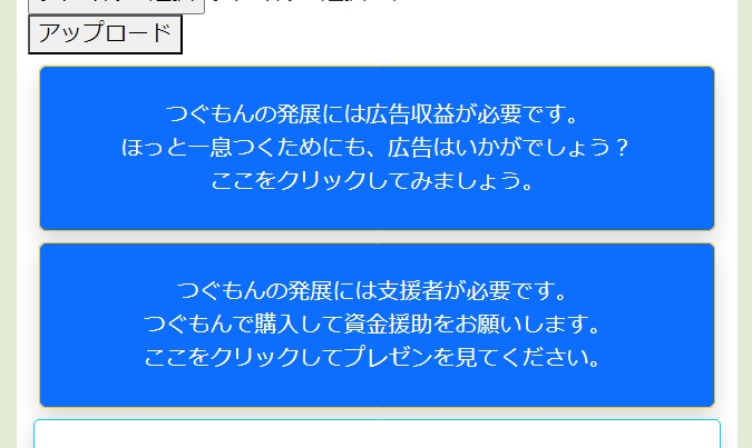 広告ページへのリンク