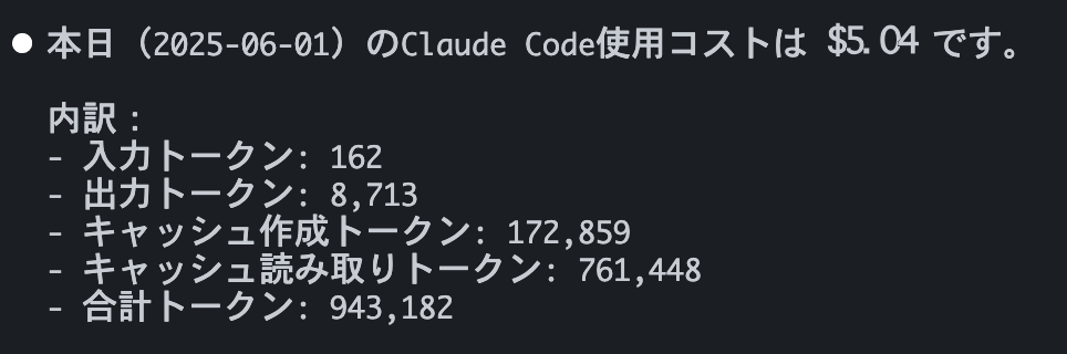 本日分