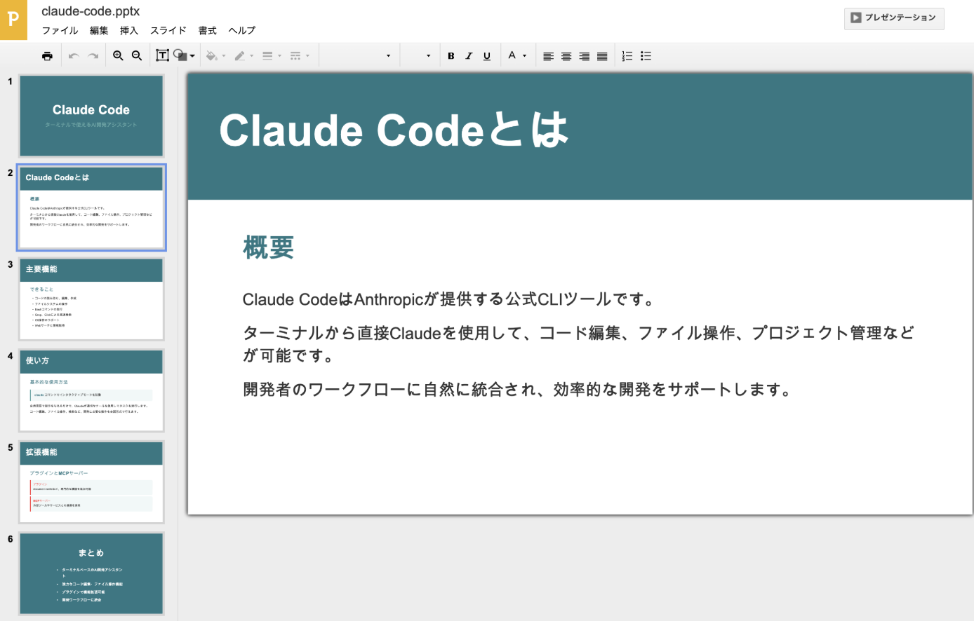 画像の説明を入れてください