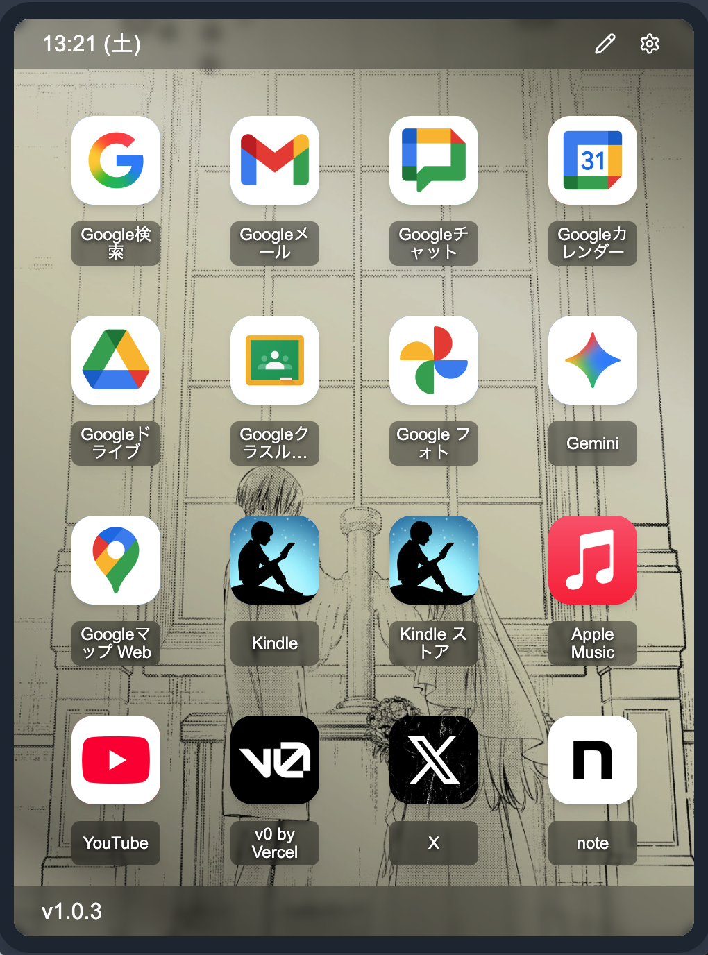 vibepadの画面